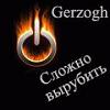 Gerzogh